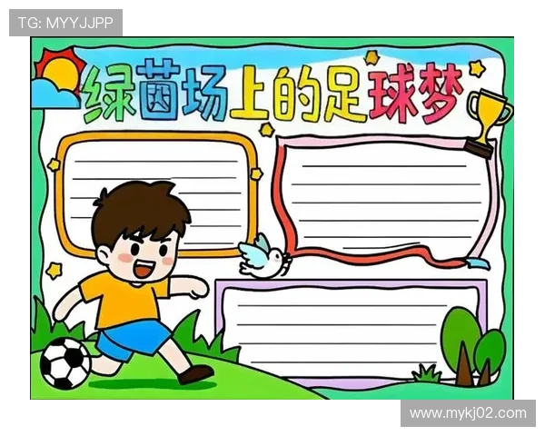 张芳的足球人生：从草地到绿茵场的深度对话与成长故事